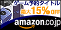 amazon.co.jp(アマゾン)