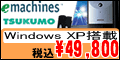 �c�N���d�C�@�u�C�[�}�V�[���Y�v